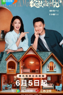 Цветущее счастье (сериал)