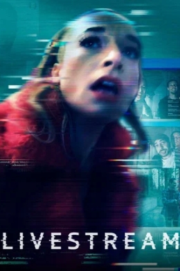 Прямая трансляция Прямая трансляция