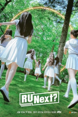 Ты следующая? (сериал)