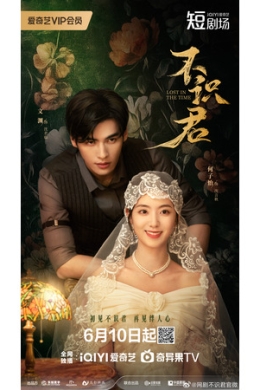 Затерянные во времени (сериал)