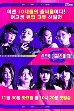 Уличная девушка-боец (многосерийный)