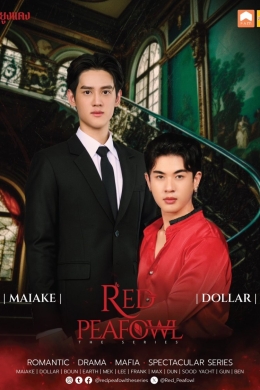 Красный павлин (сериал)