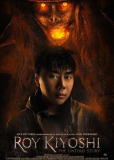 Рой Киёси: Нерассказанная история
