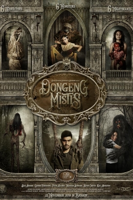 Страшные сказки