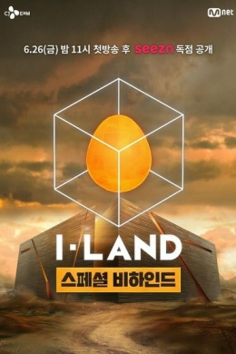 I-LAND (сериал)