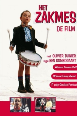 Перочинный нож