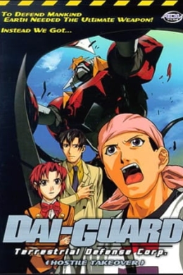 Дай Гард - компания по спасению Земли (сериал)