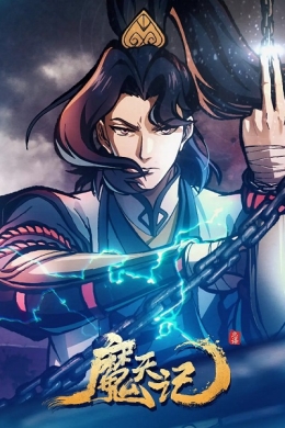 Дневник демона (сериал)