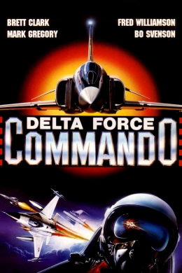 Коммандос отряда Дельта