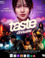 Вкус (сериал)