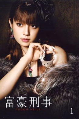 Миллионерша-детектив (сериал)