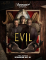 Зло (сериал)