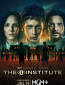 Институт (сериал)