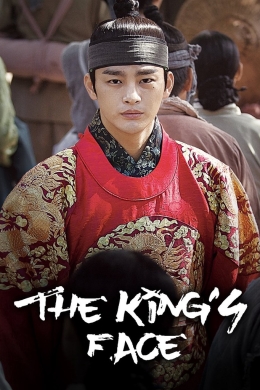 Лицо короля (сериал)