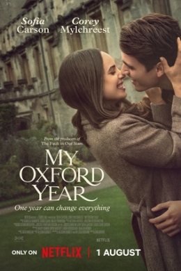 Мой год в Оксфорде