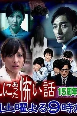 Реальные страшилки 2014