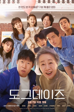 Собачьи дни