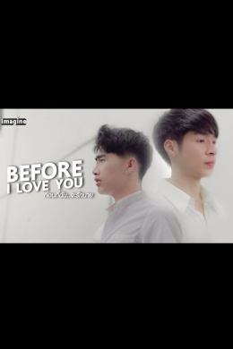 Прежде чем я тебя полюблю: Рэйн и Шторм