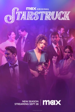 Звездануться (сериал)