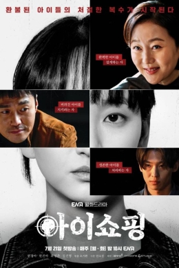 Дефектные (сериал)