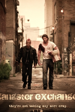 Обмен по-гангстерски