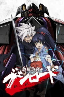 Воин четырех стихий