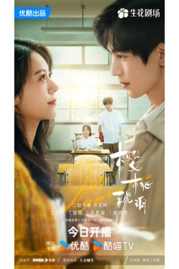 Вишневый янтарь (сериал)