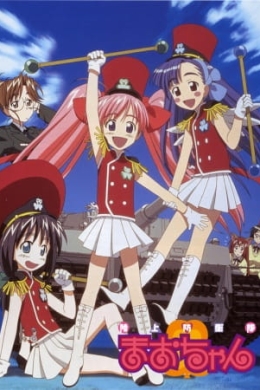 Защитница Земли Мао-тян (сериал)