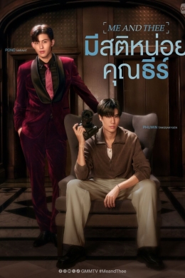 Я и Ти (сериал)