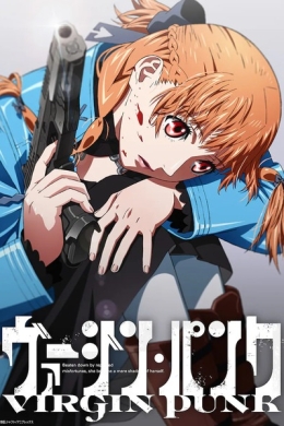 Невинный панк Невинный панк