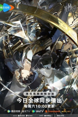 Повелитель тайн: Клоун (сериал)