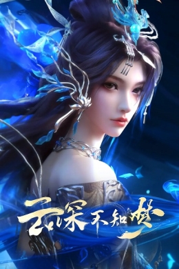 Грёзы в бездне облаков (сериал)