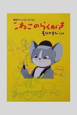 Каракули котенка