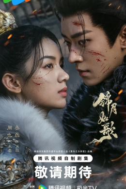 Легенда о женщине-генерале (сериал)