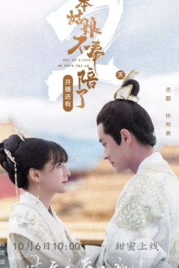 Я так больше не играю