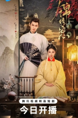 Блистательные устремления (сериал)