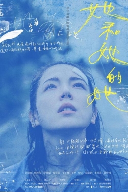 Осколки воспоминаний (сериал)