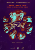 Жуткие частоты: Тайваньская больница-убийца