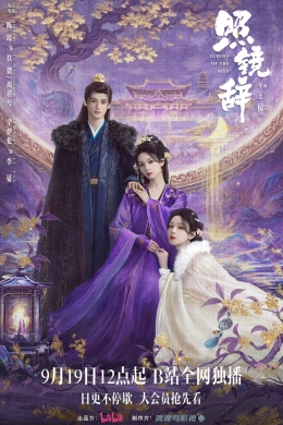 Отголоски себя (сериал)