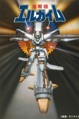 Тяжелый металл (сериал)