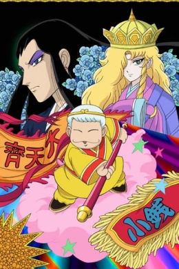 Паталлиро Сайюки (сериал)