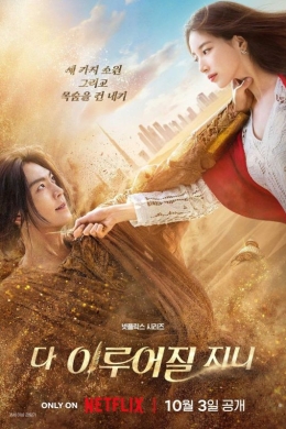 Всё сбудется (сериал)