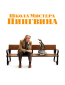 Школа мистера Пингвина