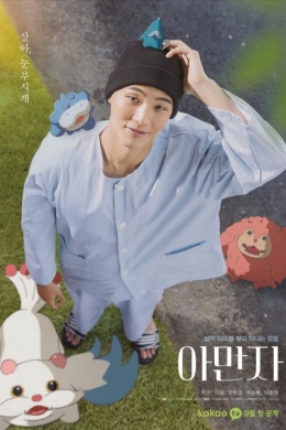 Аманза (сериал)