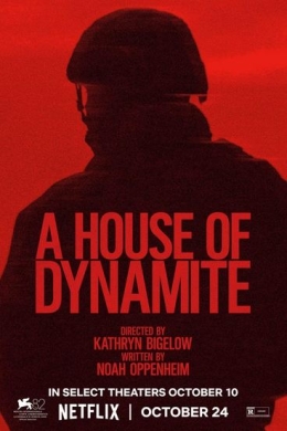 Дом из динамита