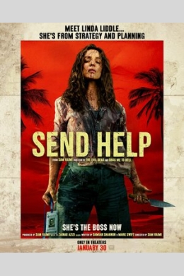 Пришлите помощь