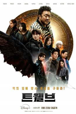 Дюжина (сериал)