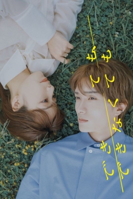 Даже если не сможешь (сериал)