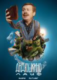 Дидюшкино лайф (сериал)