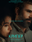 Крипер